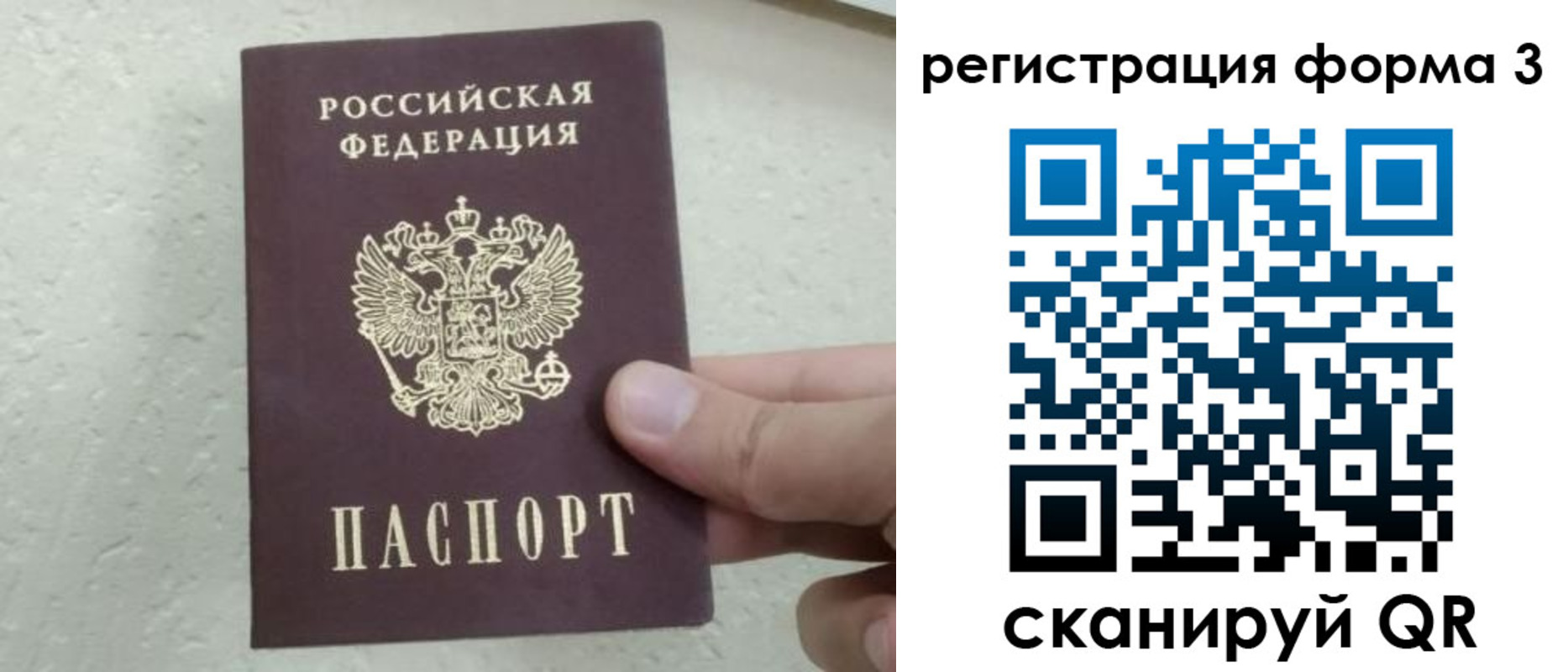 временная регистрация для всех в Печорах