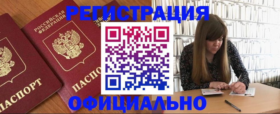 прописка иностранных граждан в Печорах