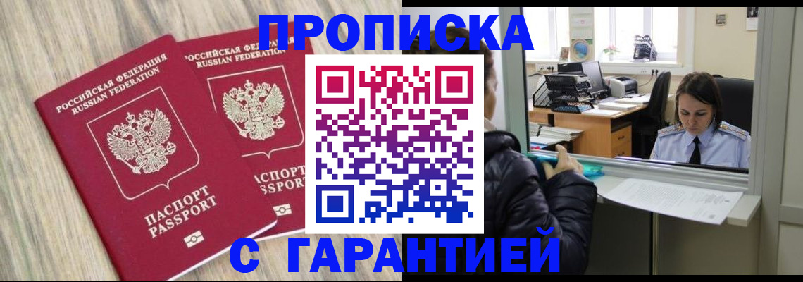 временная регистрация законно в Печорах