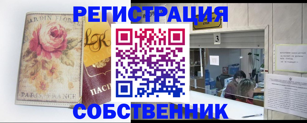 миграционный учет в Печорах