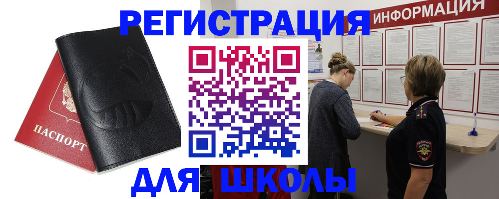 где прописаться в Печорах