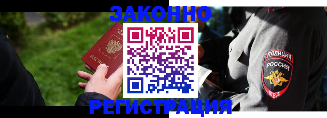 где прописаться в Печорах