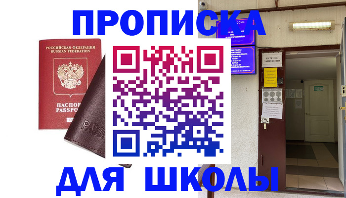 временная регистрация купить в Печорах