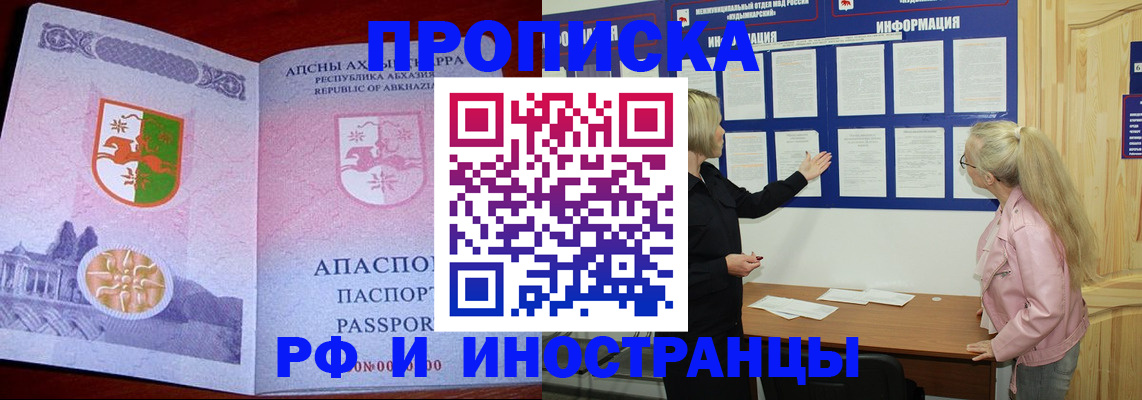 временная регистрация 2025 в Печорах